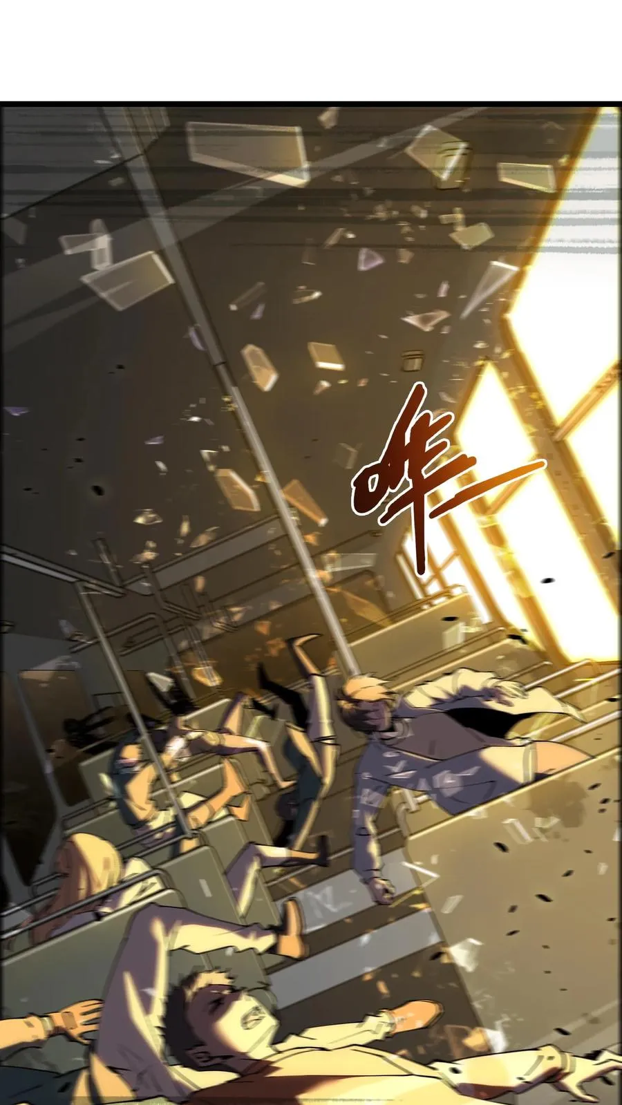 第77话 袭击 第18页
