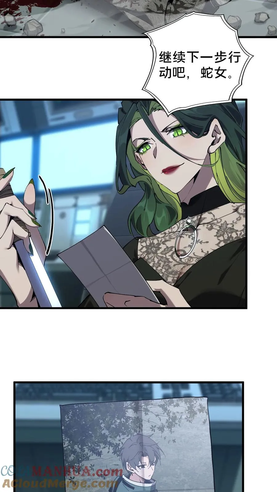 第77话 袭击 第29页