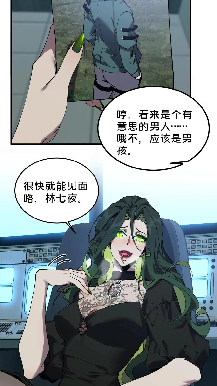 第77话 袭击 第30页