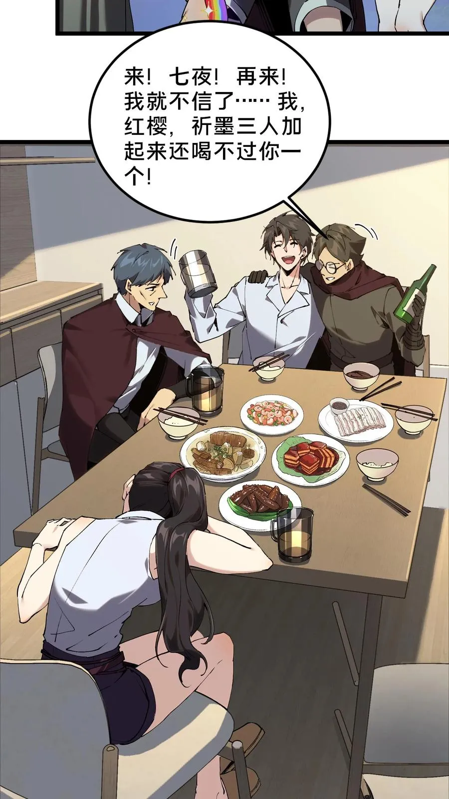 第78话 墙角的老鼠 第12页