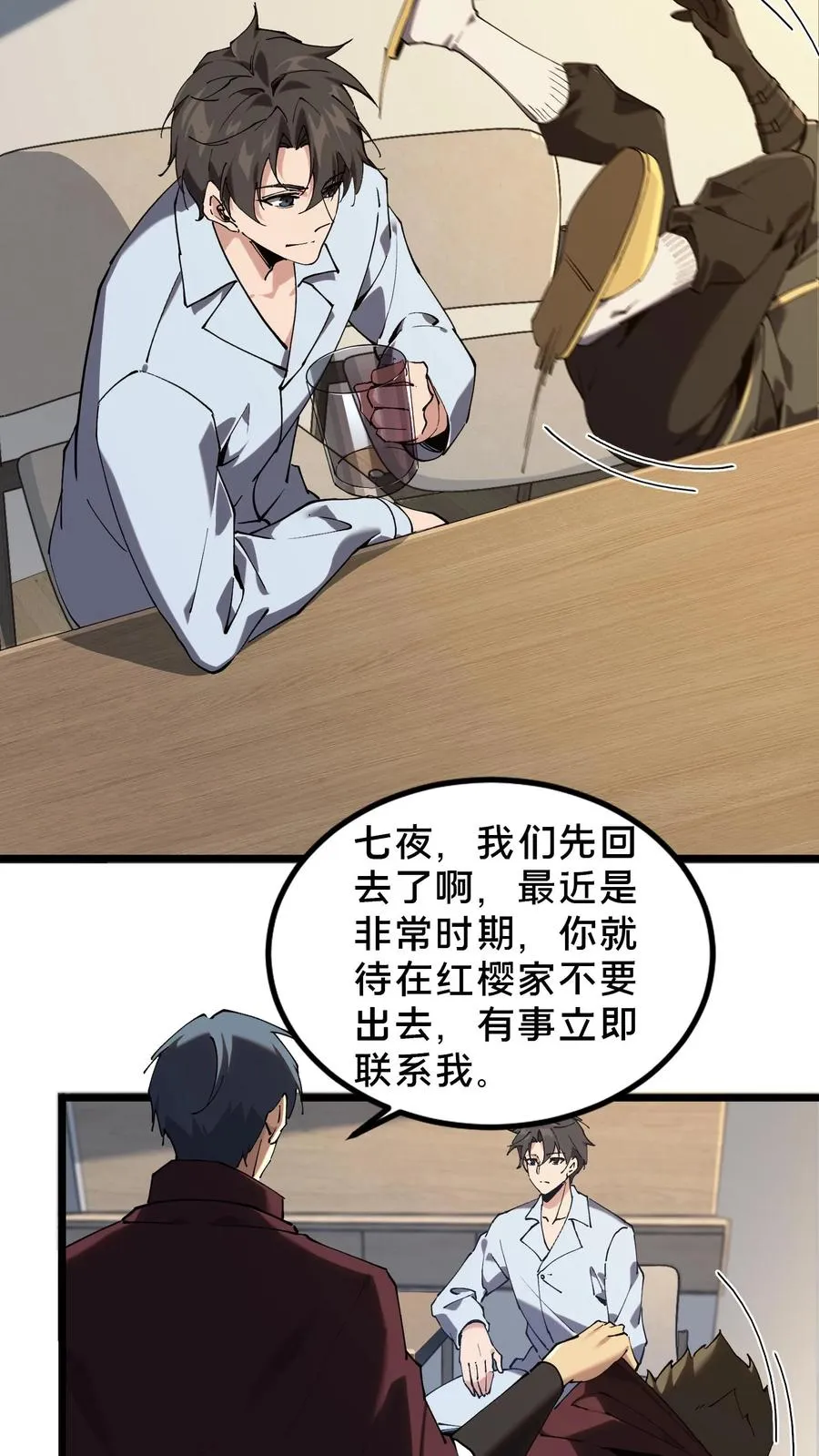 第78话 墙角的老鼠 第14页