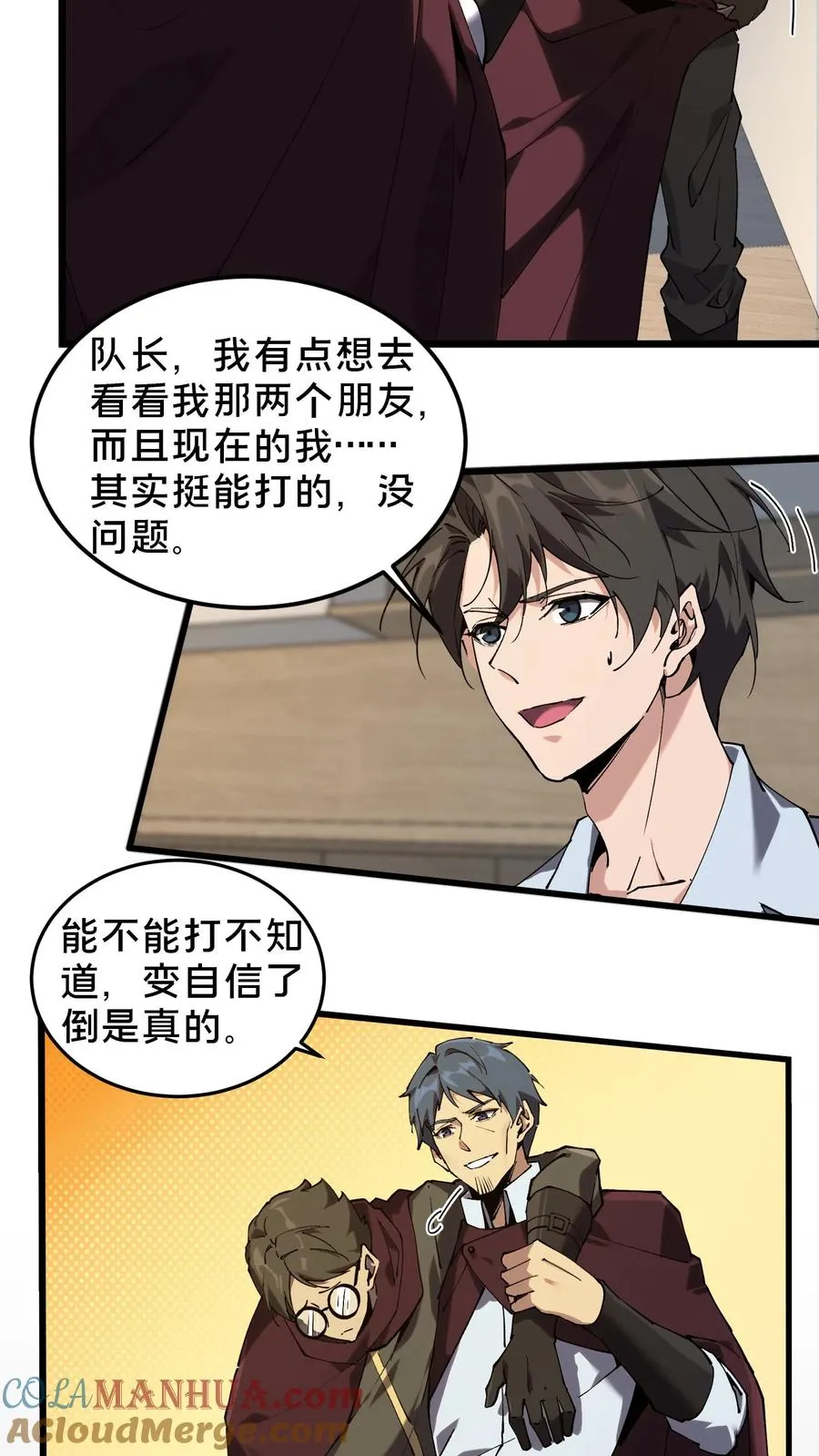 第78话 墙角的老鼠 第15页