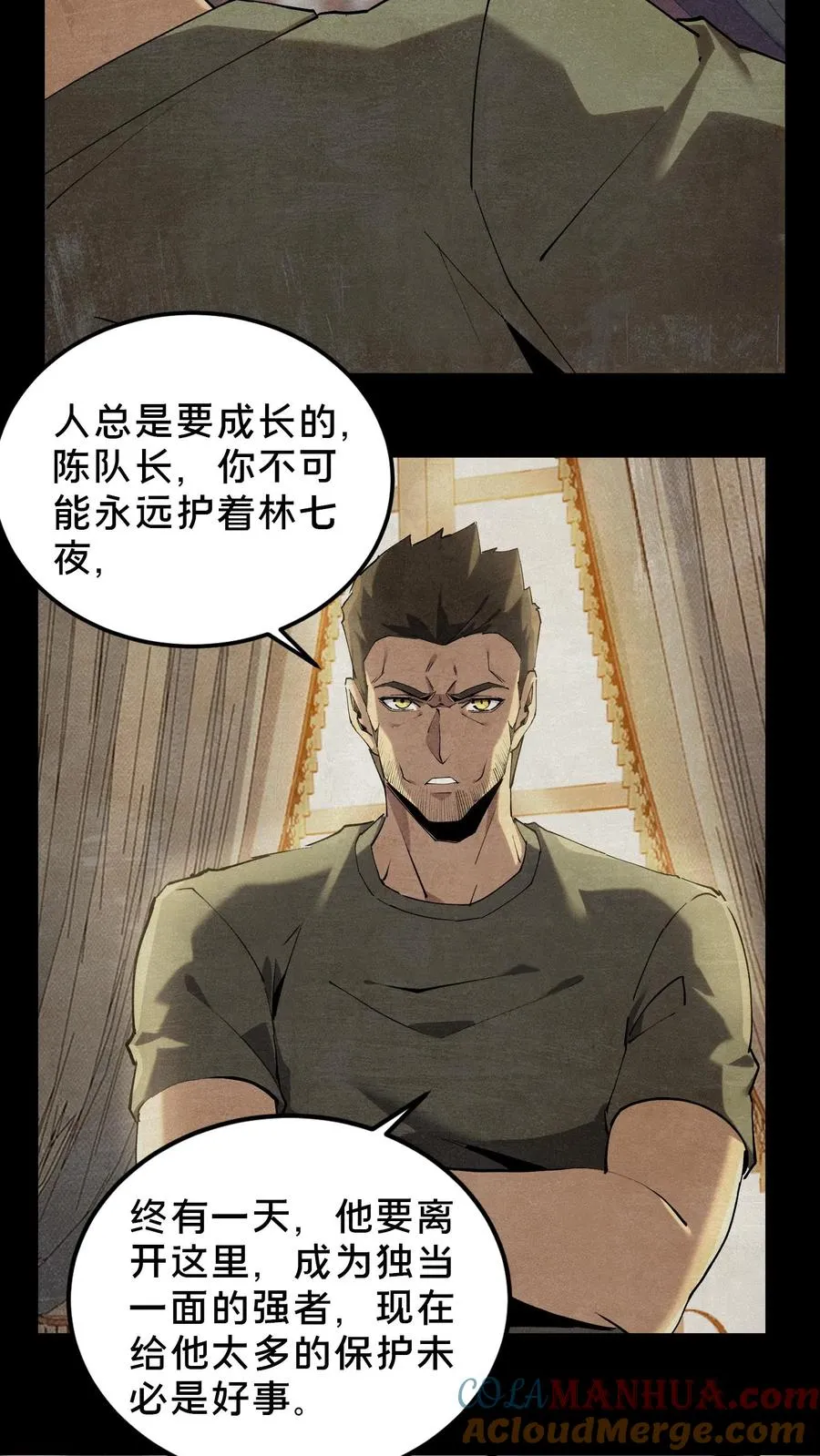 第78话 墙角的老鼠 第17页