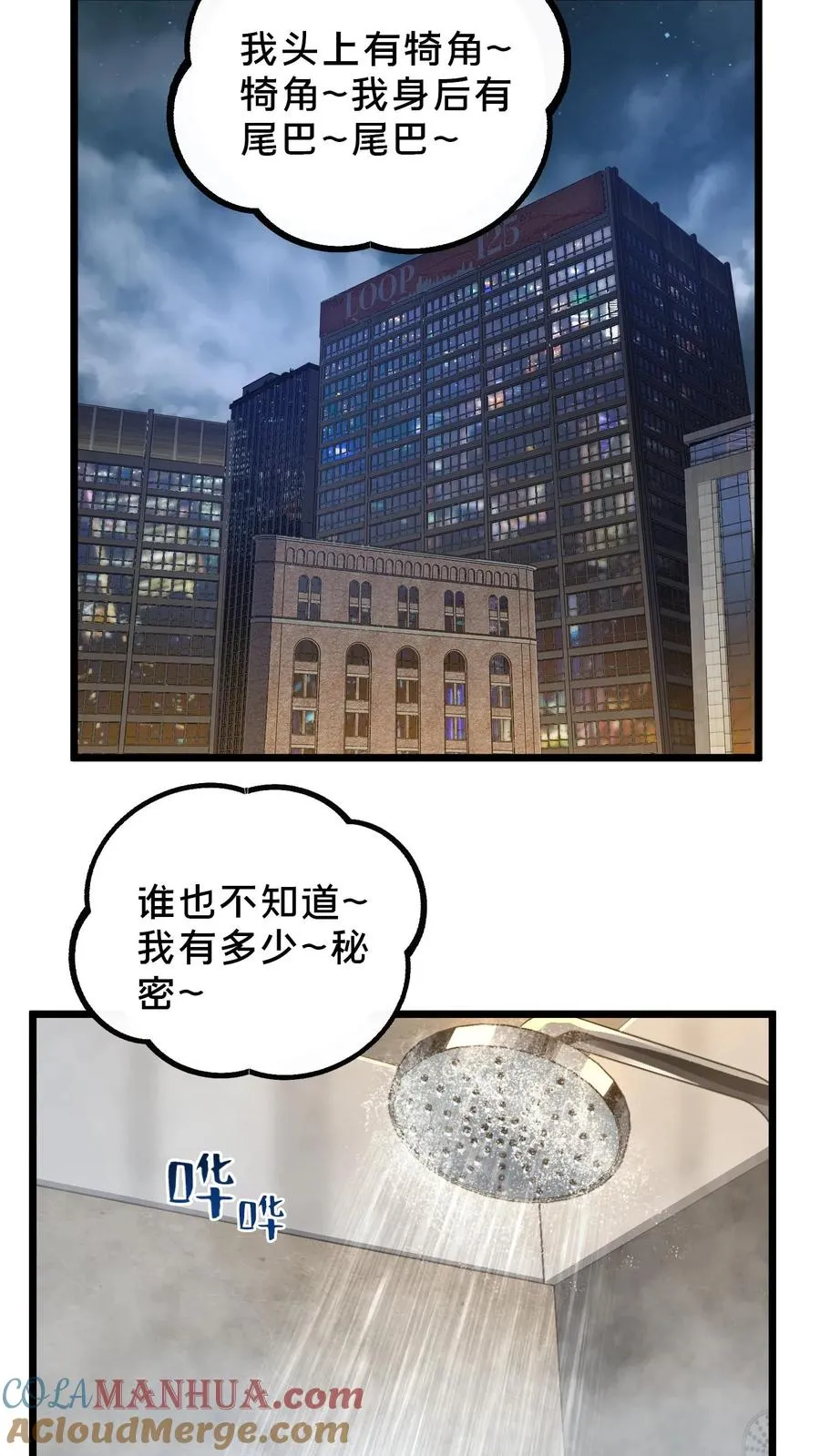 第78话 墙角的老鼠 第21页