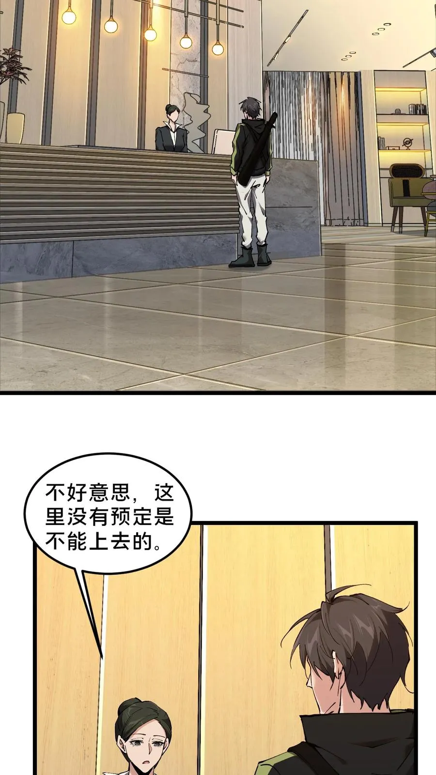 第78话 墙角的老鼠 第28页