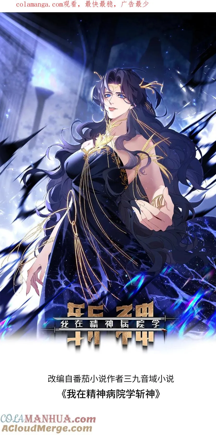 第79话 进入无戒空域 第1页