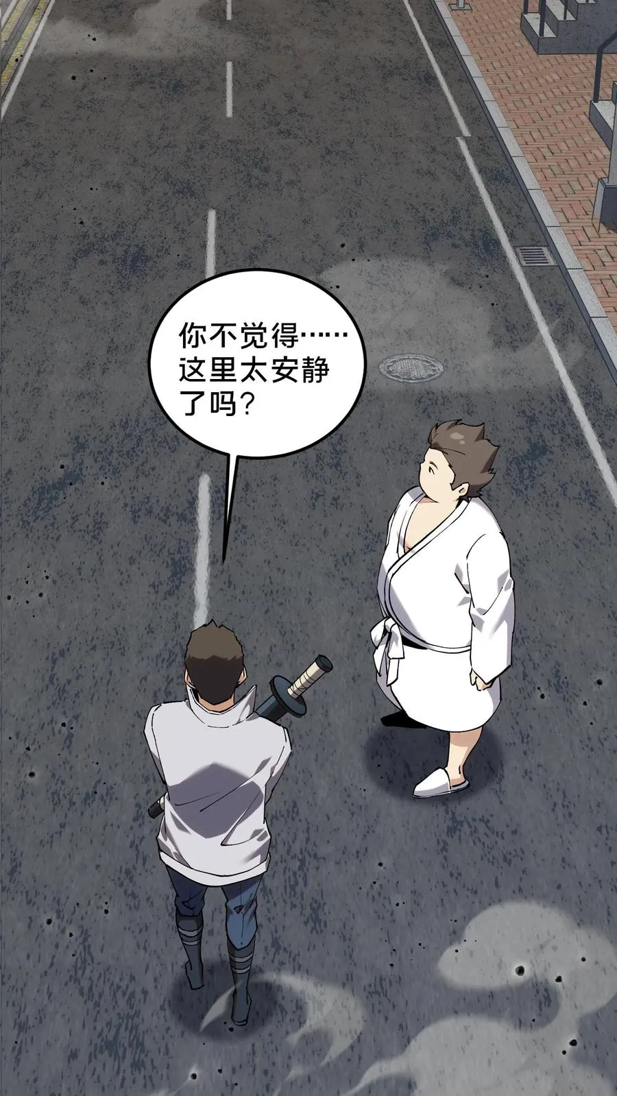 第79话 进入无戒空域 第12页