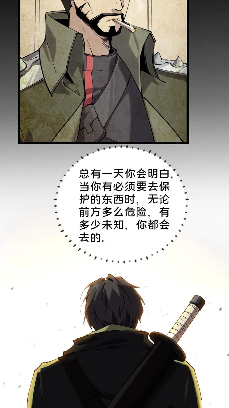 第79话 进入无戒空域 第18页