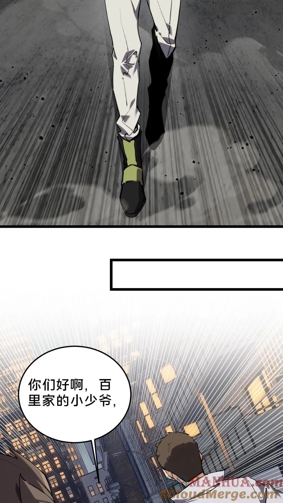 第79话 进入无戒空域 第21页
