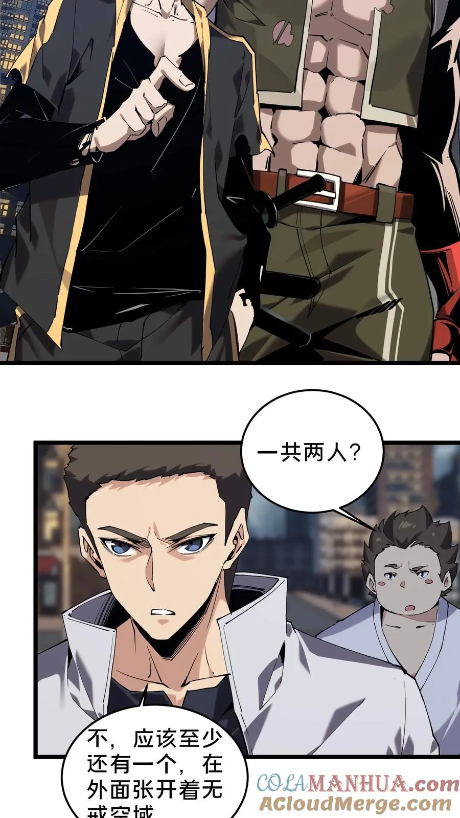 第79话 进入无戒空域 第23页