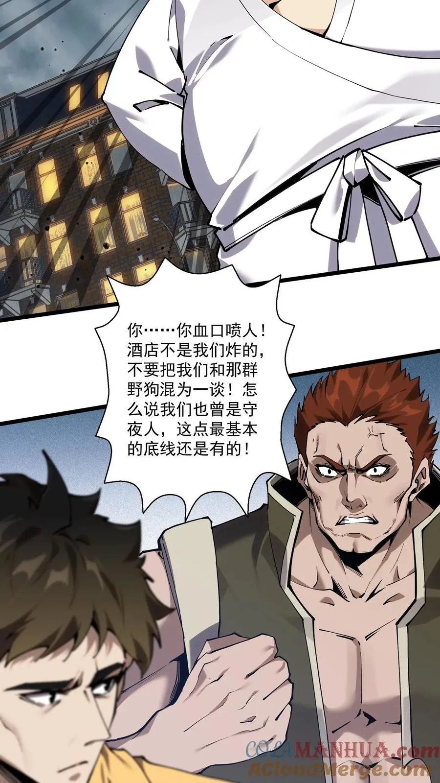 第79话 进入无戒空域 第27页
