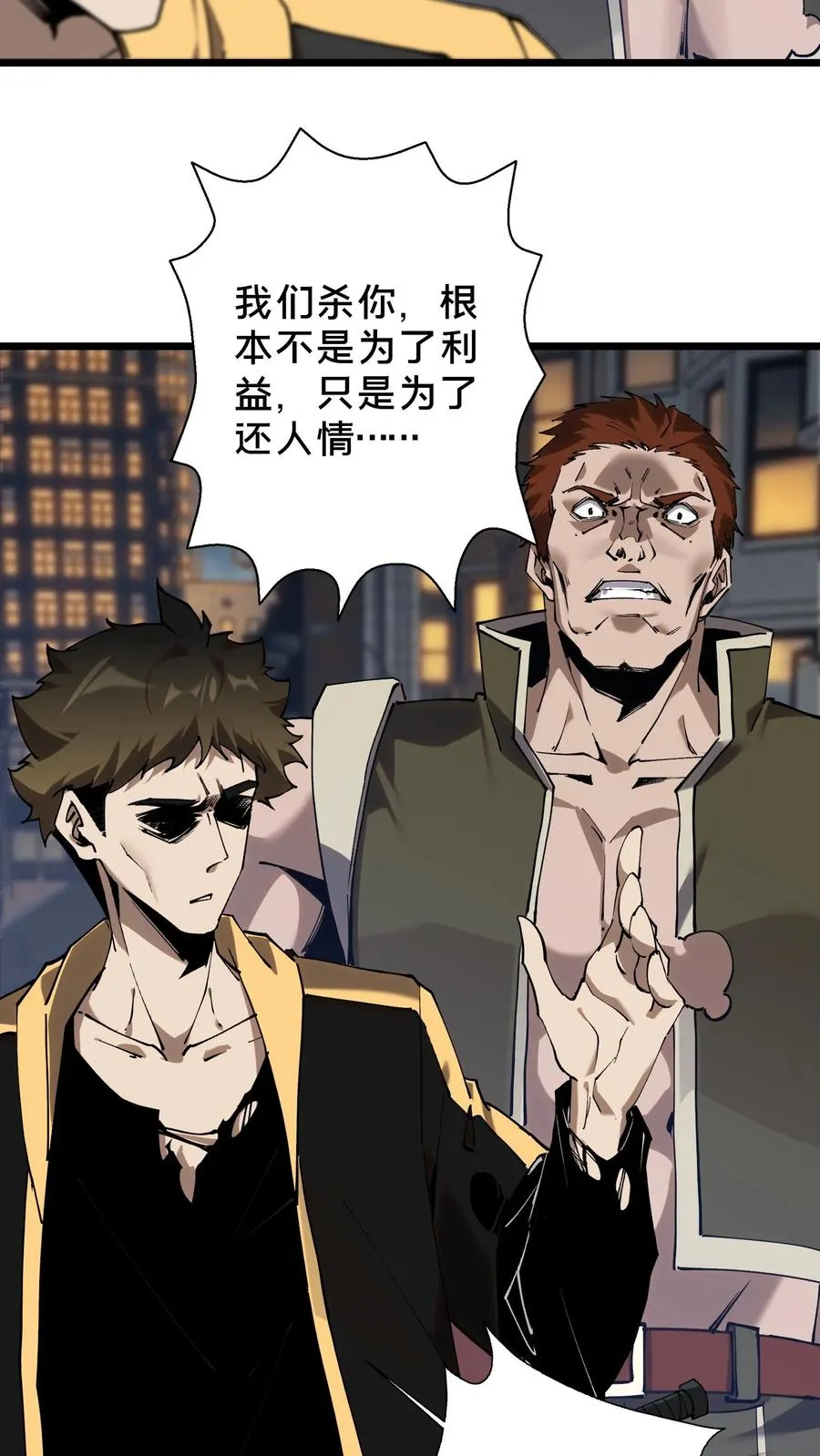 第79话 进入无戒空域 第28页