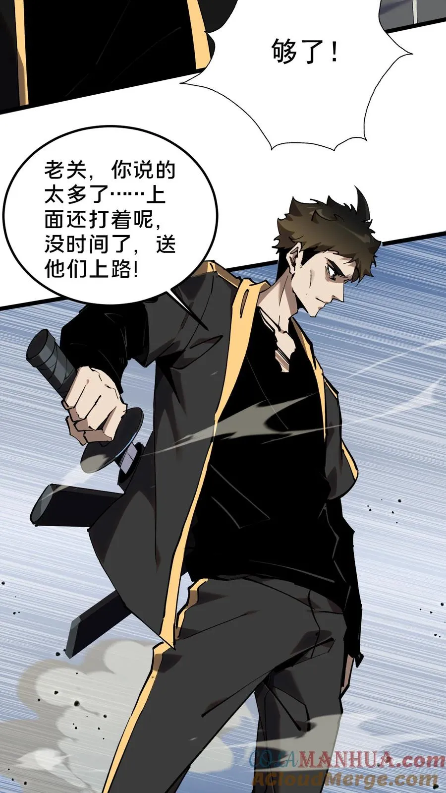 第79话 进入无戒空域 第29页