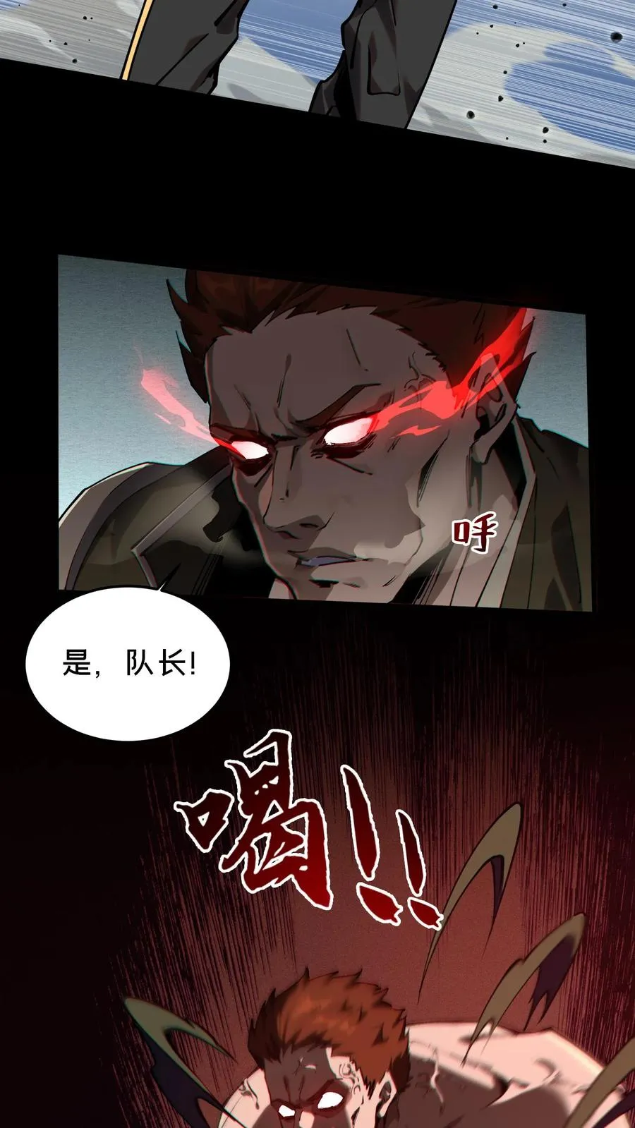 第79话 进入无戒空域 第30页