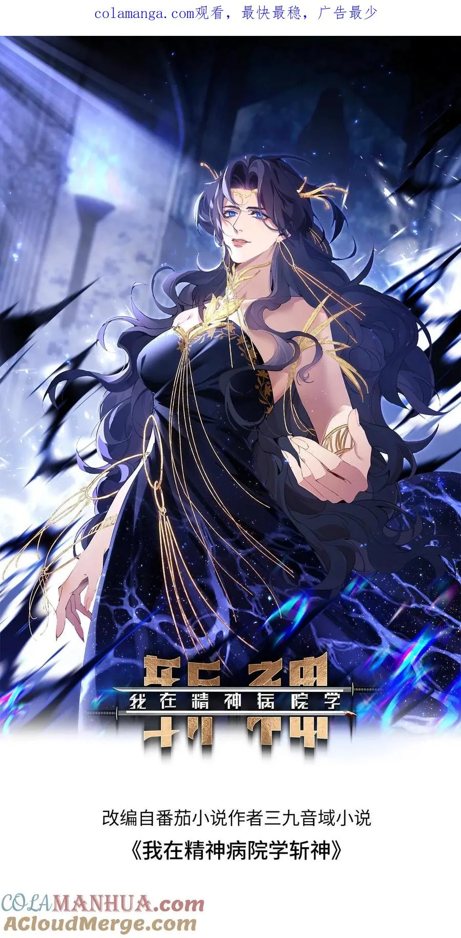 第80话 弓箭手 第1页