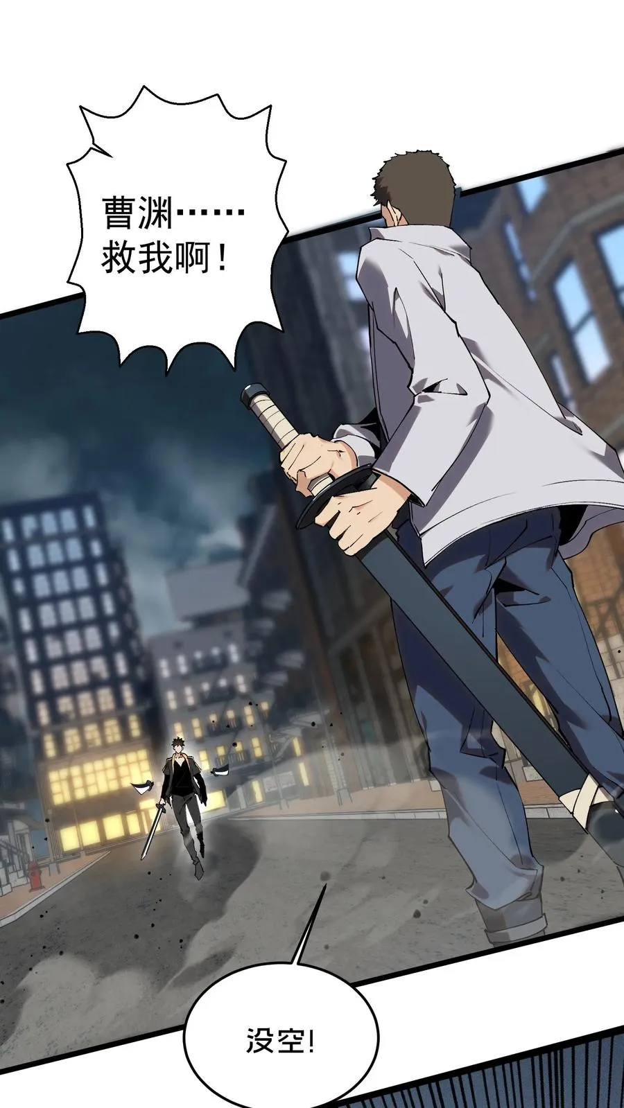 第80话 弓箭手 第6页