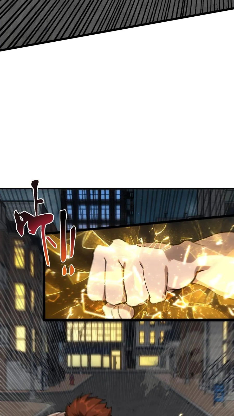 第80话 弓箭手 第8页