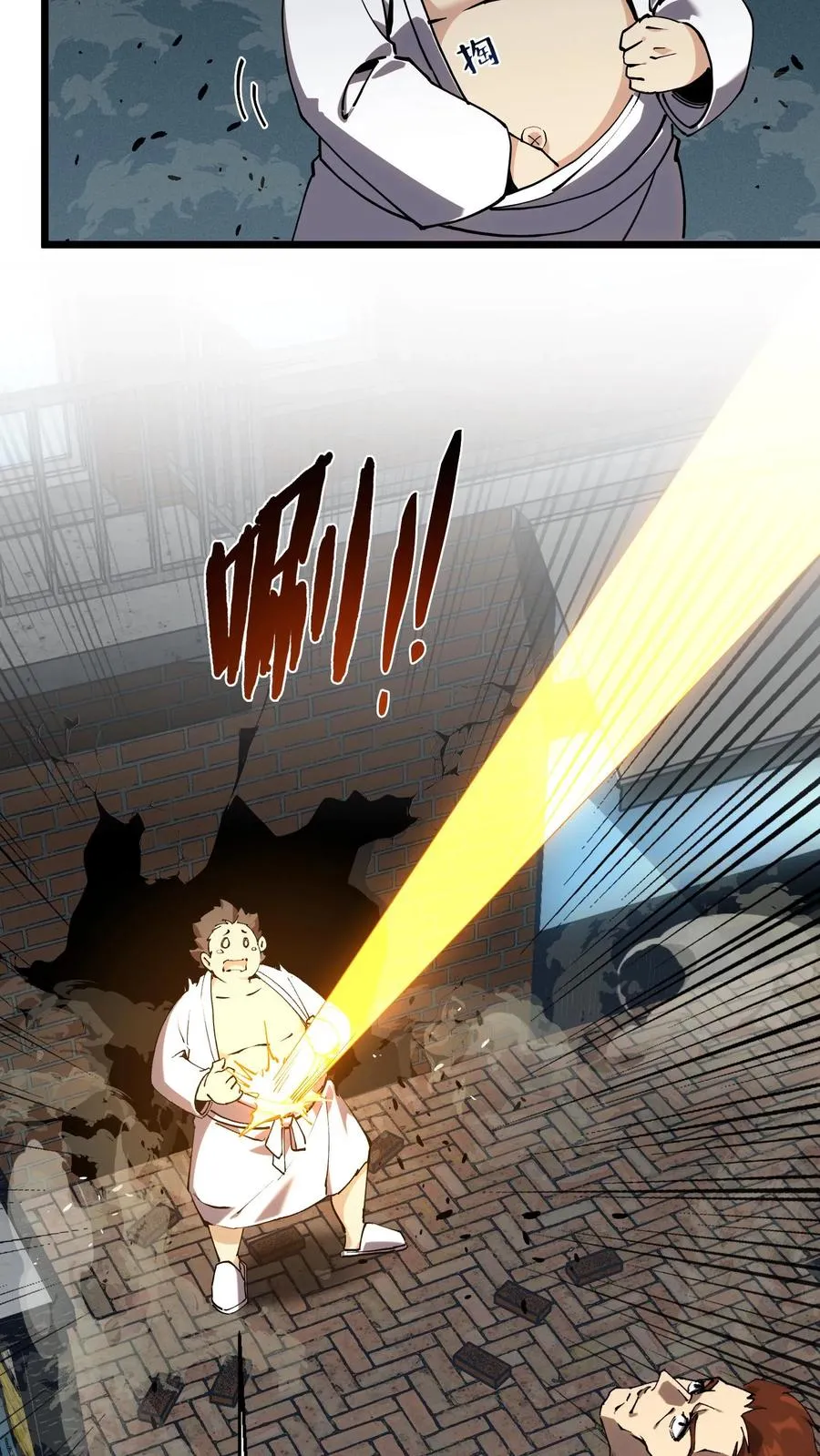 第80话 弓箭手 第14页
