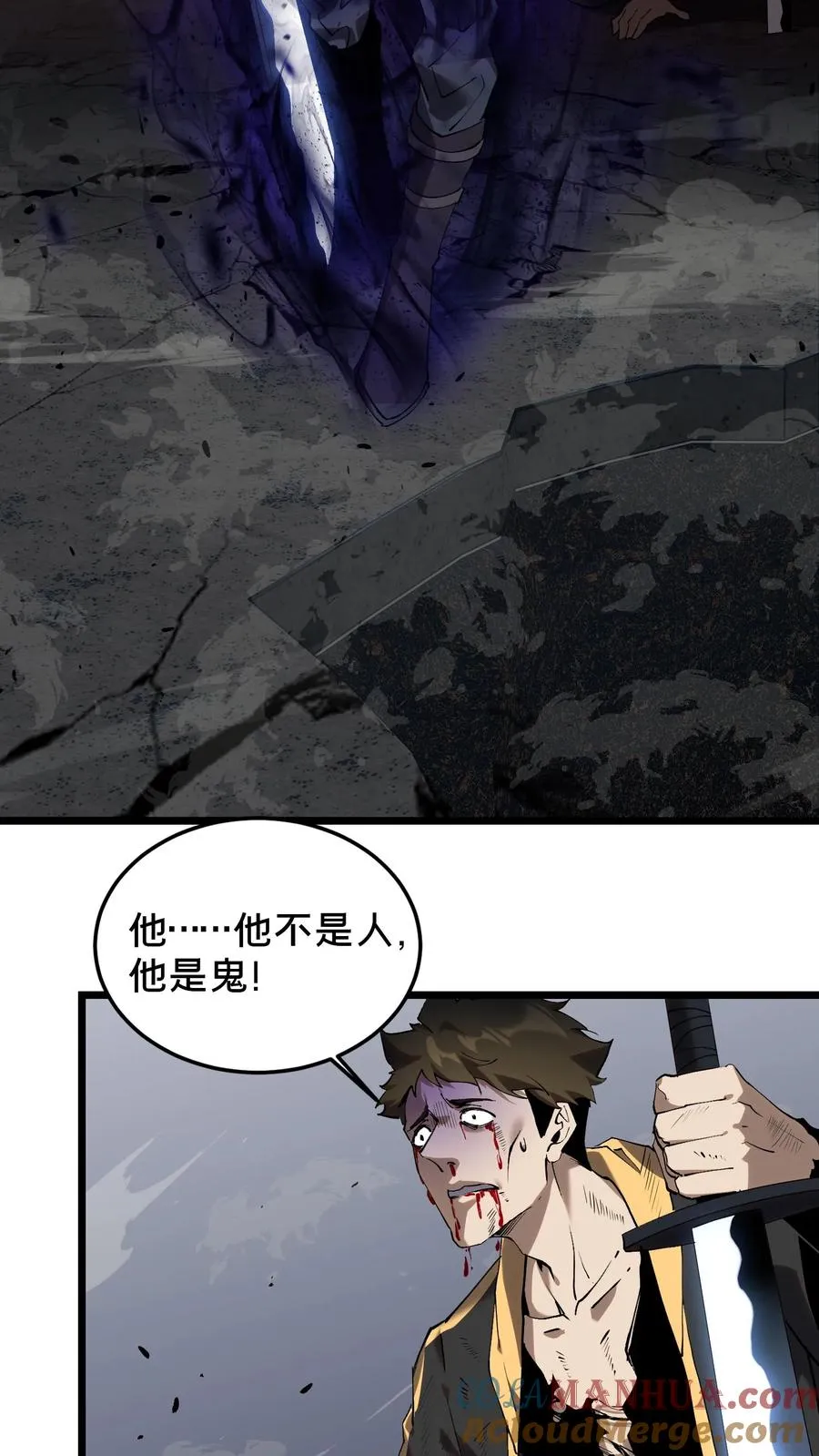 第80话 弓箭手 第21页