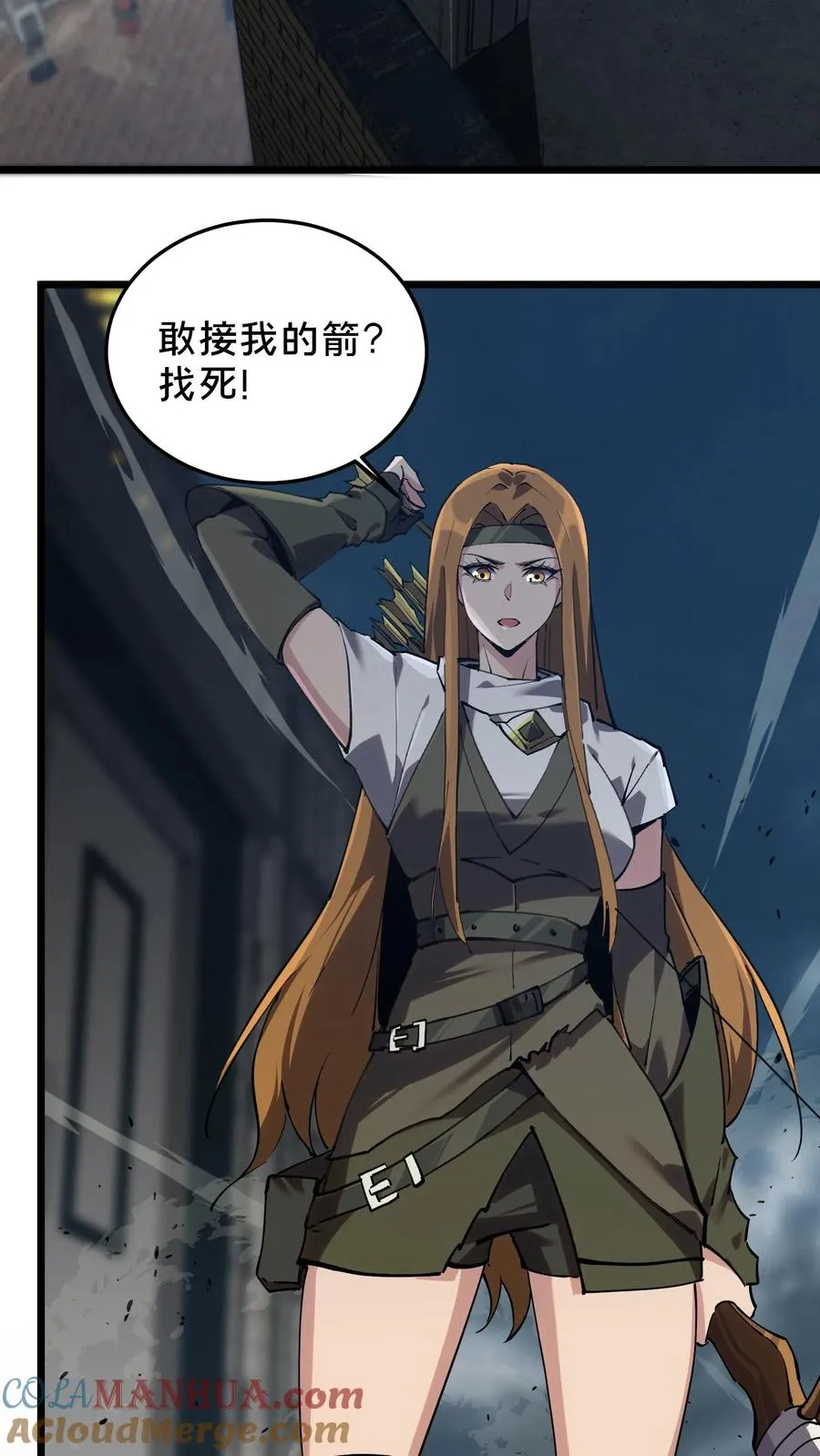 第80话 弓箭手 第25页