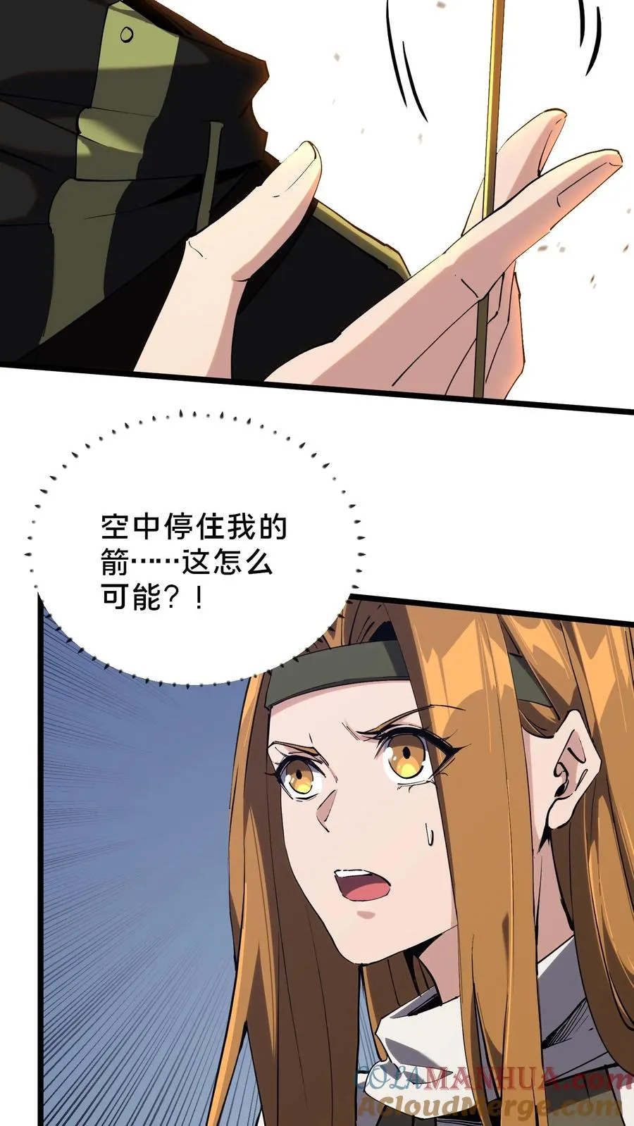 第81话 神明之威 第5页