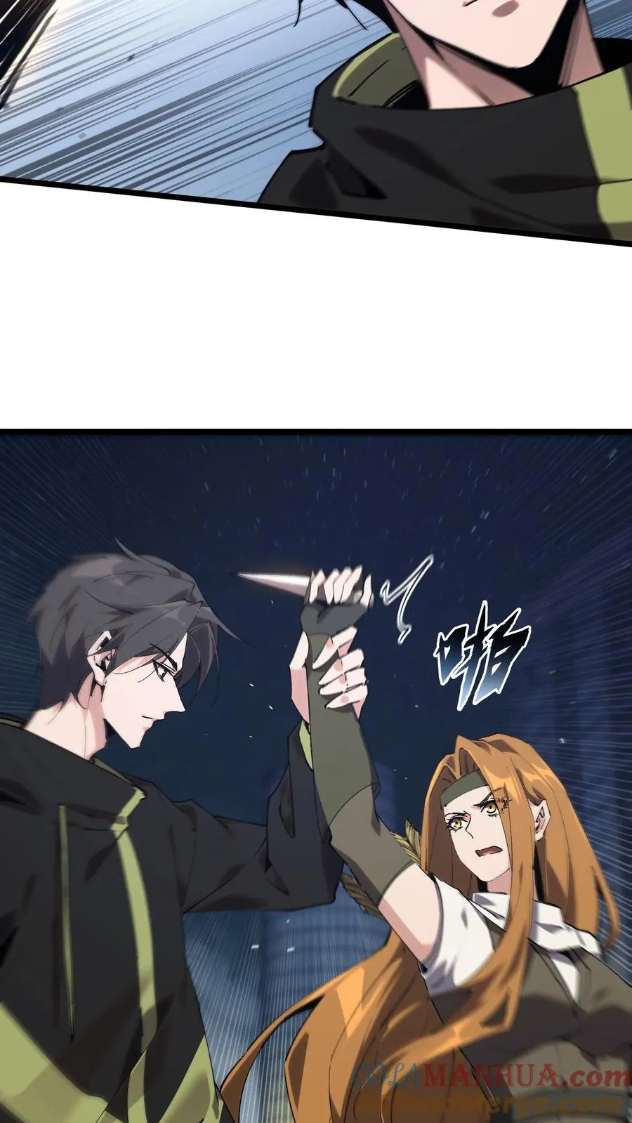 第81话 神明之威 第11页