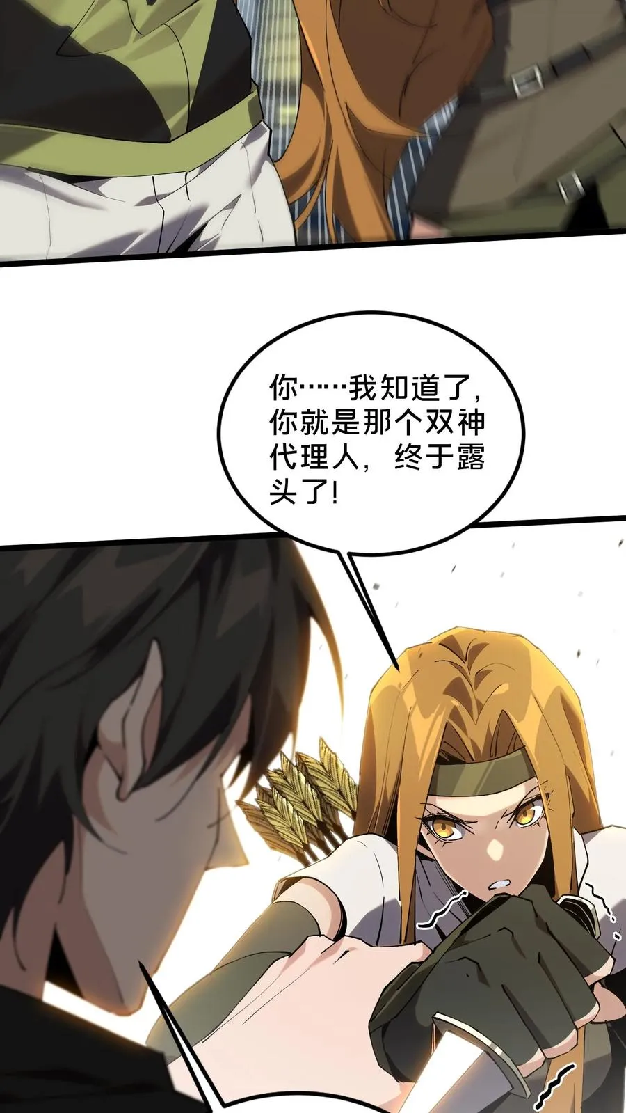 第81话 神明之威 第12页