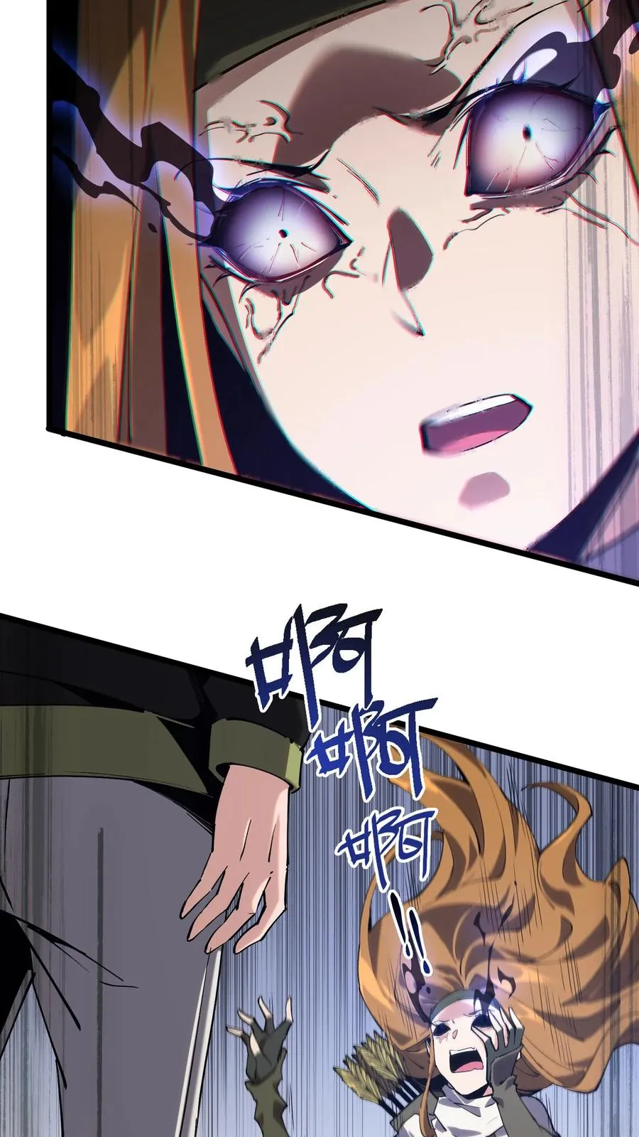 第81话 神明之威 第14页