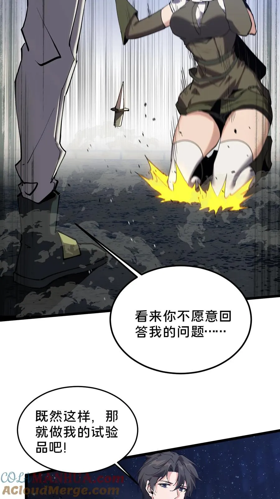 第81话 神明之威 第15页