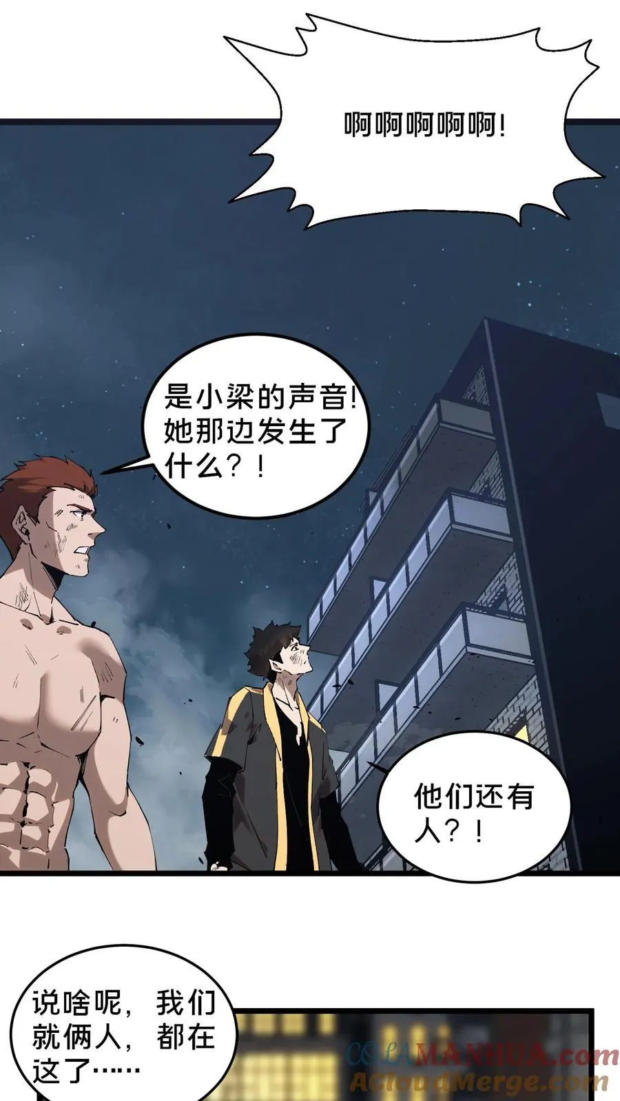 第81话 神明之威 第17页