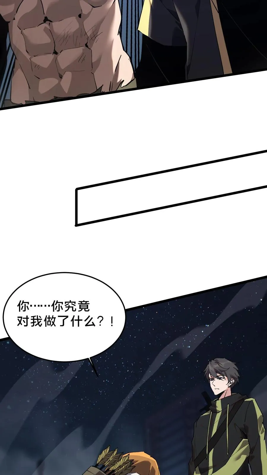 第81话 神明之威 第20页