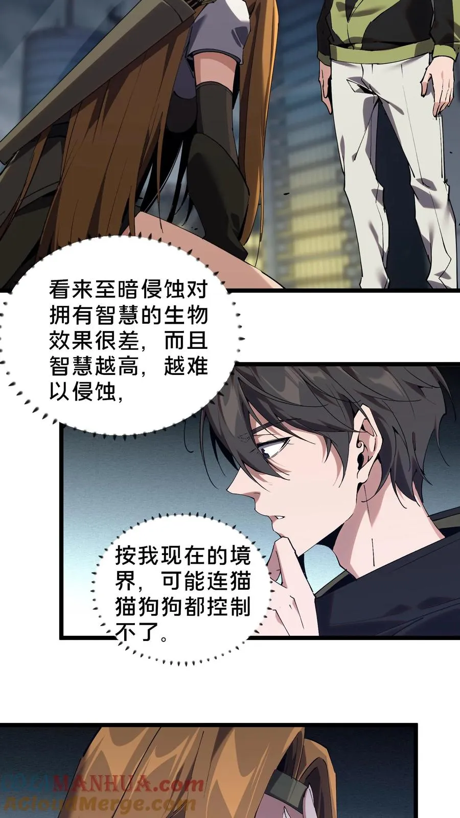 第81话 神明之威 第21页