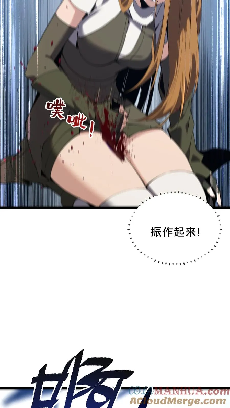 第81话 神明之威 第25页