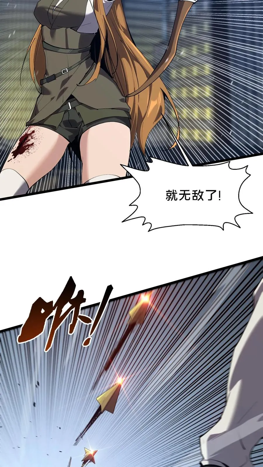 第81话 神明之威 第28页