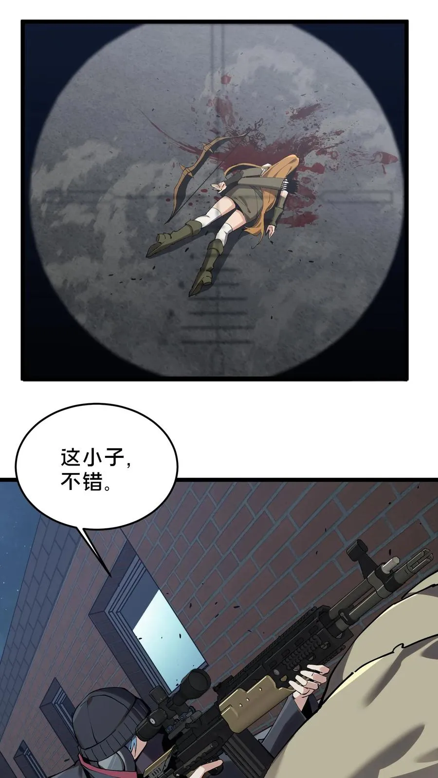 第81话 神明之威 第32页