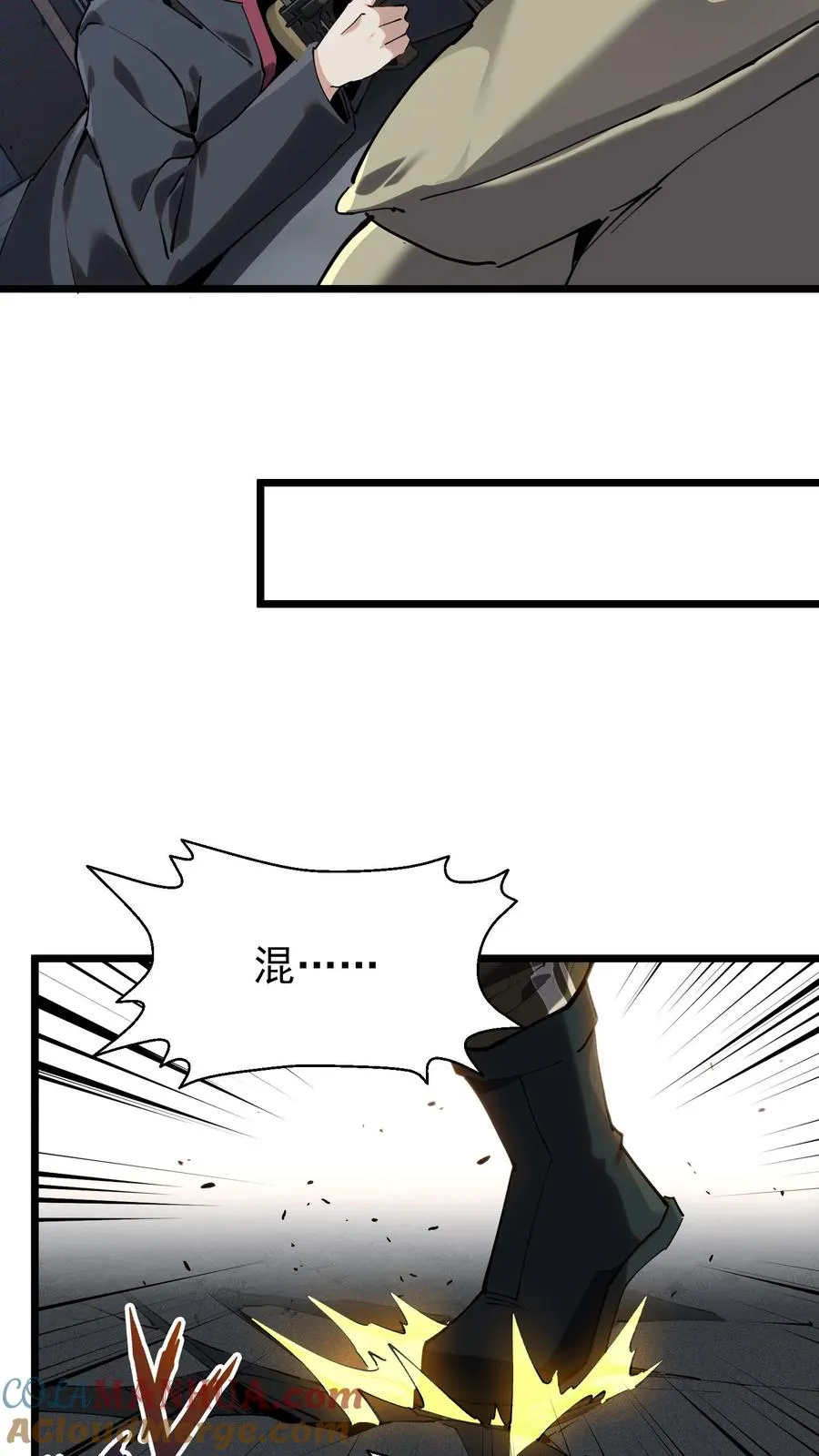 第81话 神明之威 第33页
