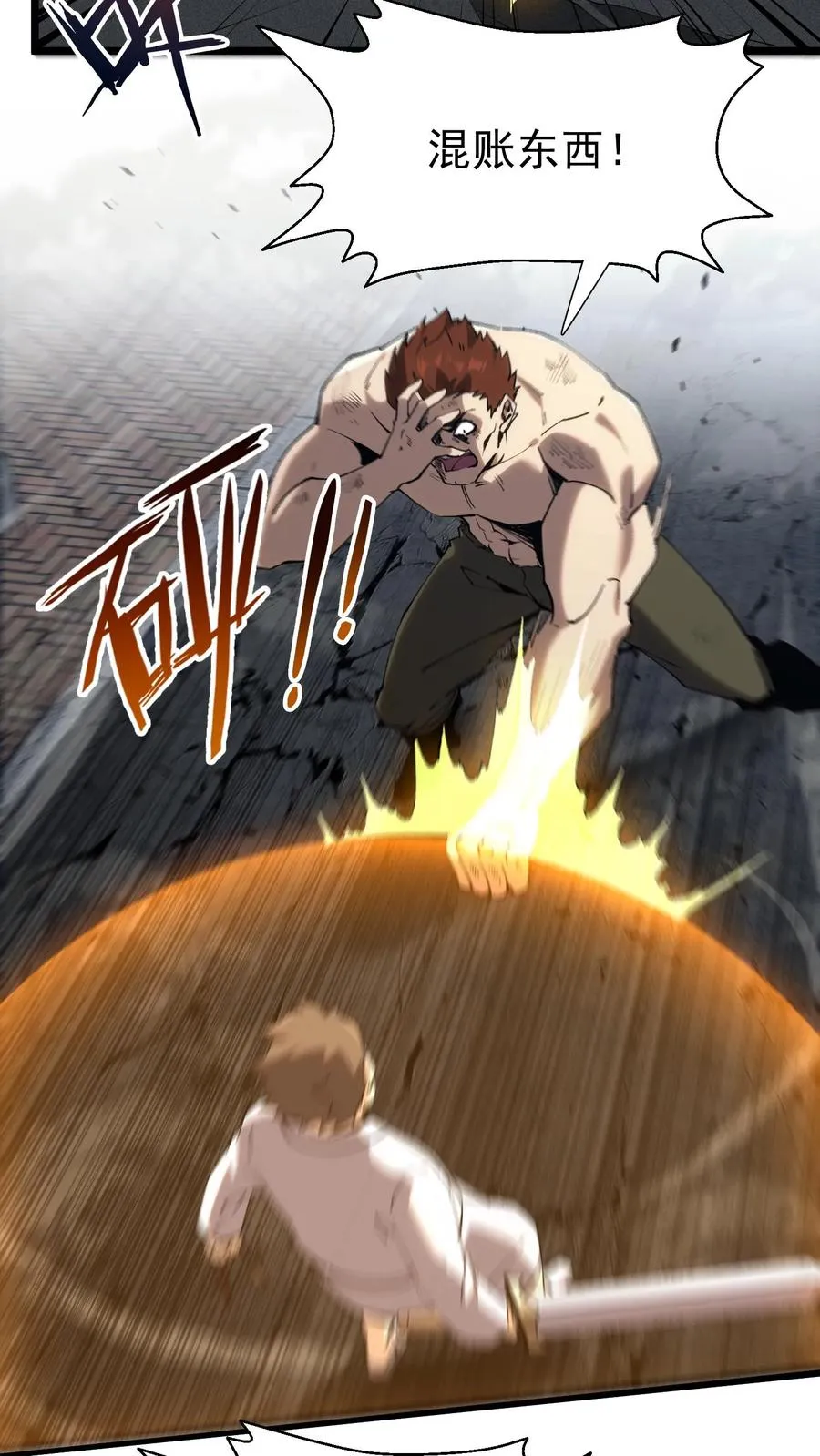 第81话 神明之威 第34页