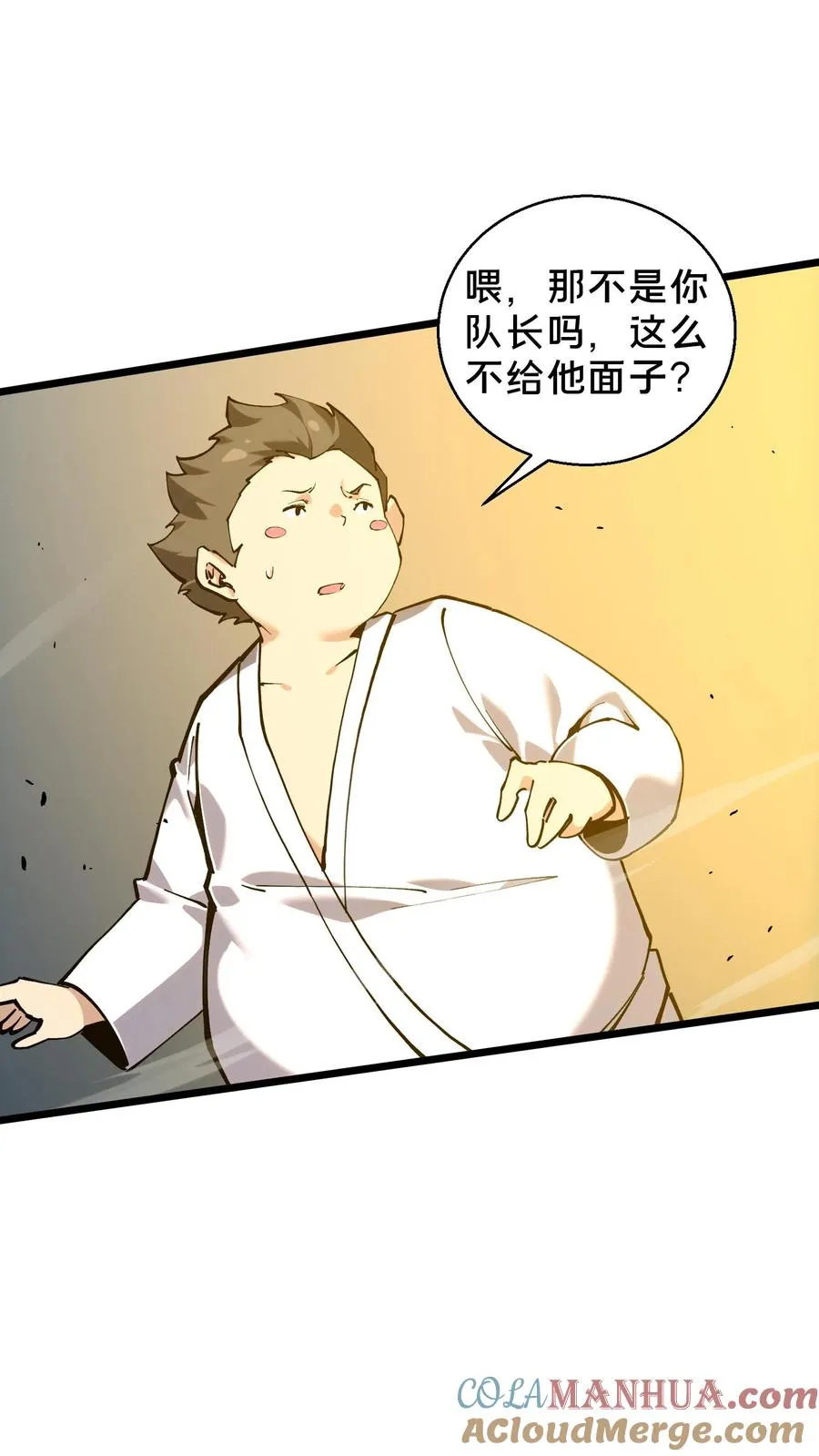 第82话 黑王斩滅的真正威力 第4页