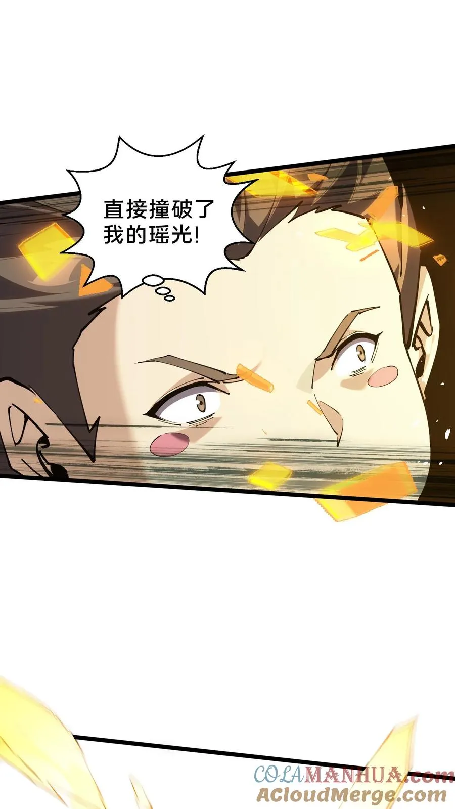 第82话 黑王斩滅的真正威力 第7页