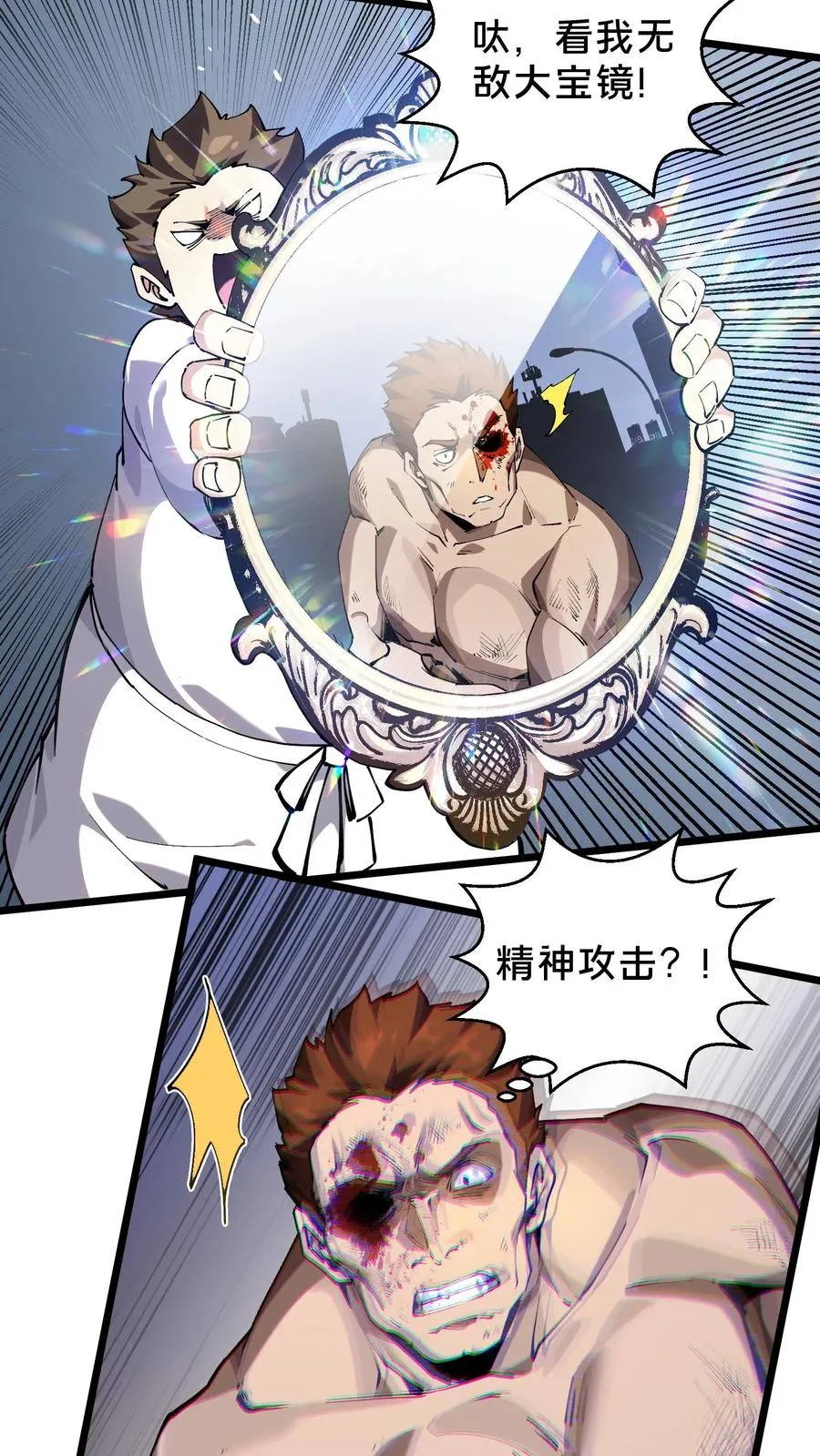第82话 黑王斩滅的真正威力 第9页