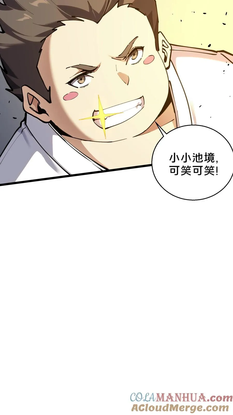 第82话 黑王斩滅的真正威力 第13页