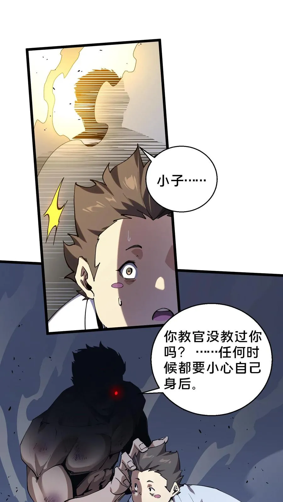 第82话 黑王斩滅的真正威力 第14页