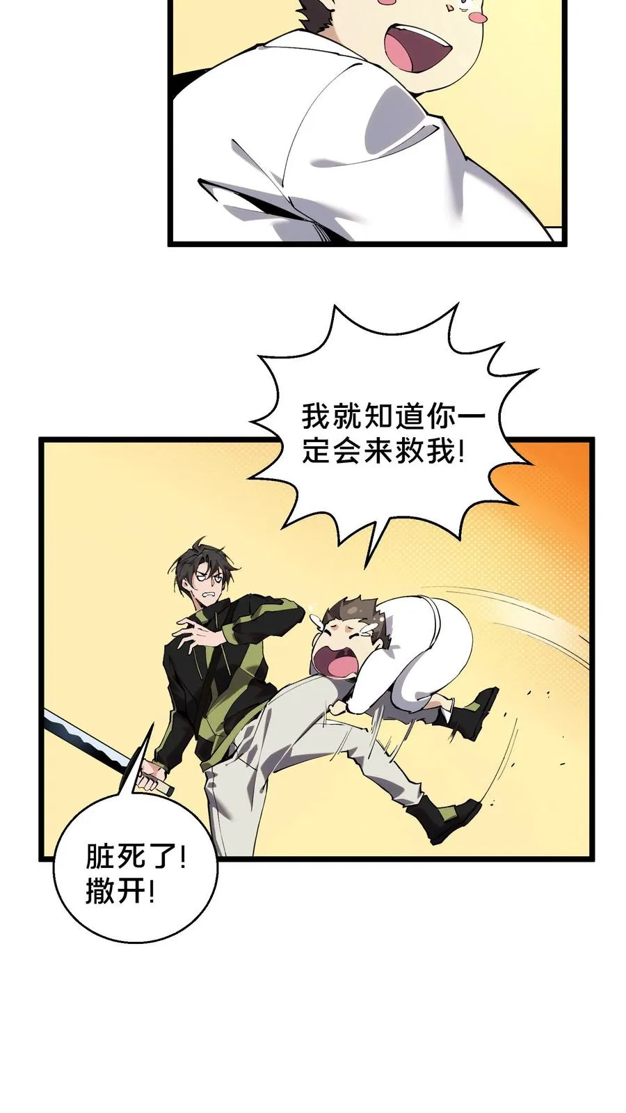 第82话 黑王斩滅的真正威力 第18页