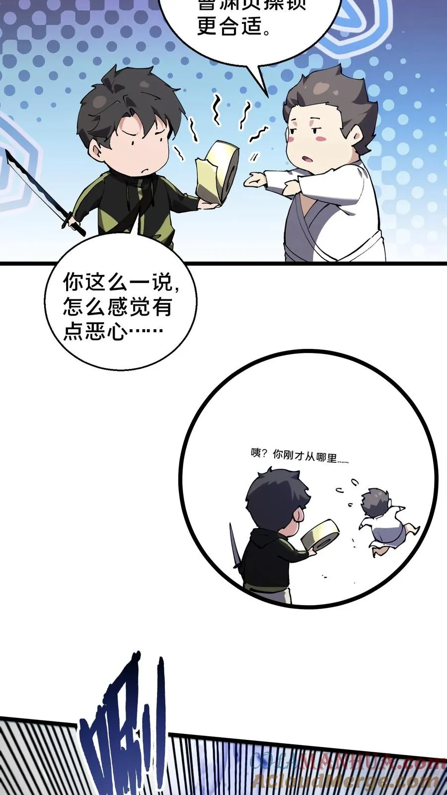 第82话 黑王斩滅的真正威力 第22页