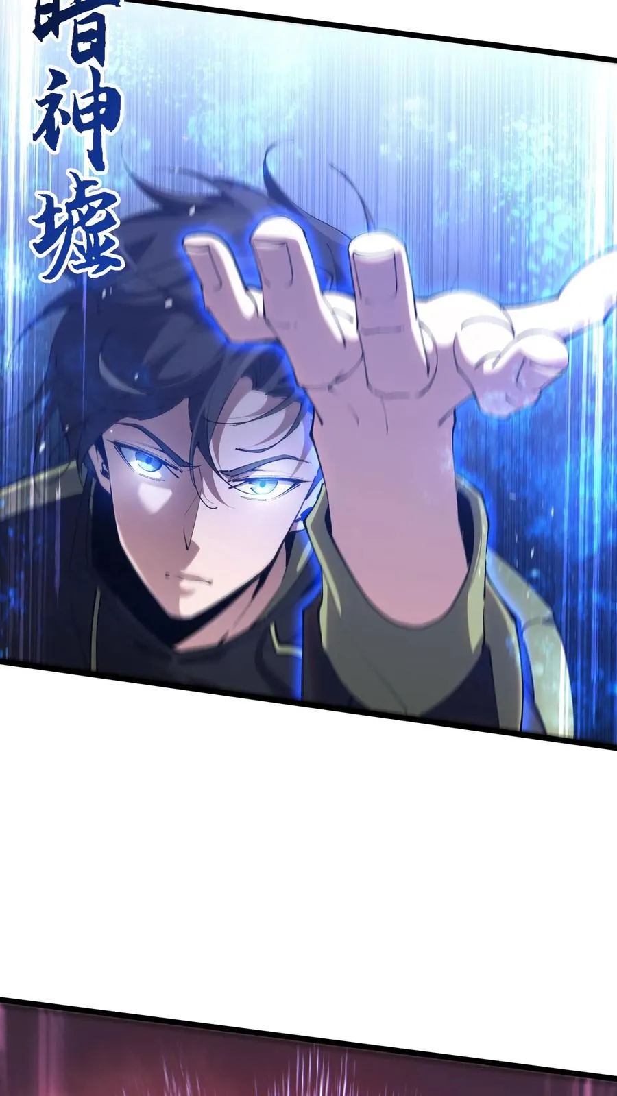 第82话 黑王斩滅的真正威力 第26页