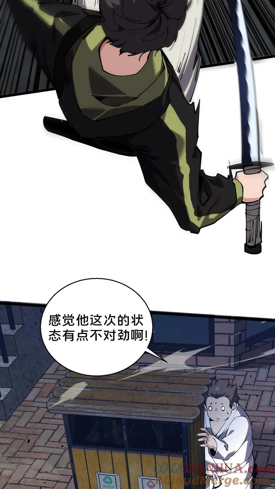 第82话 黑王斩滅的真正威力 第31页
