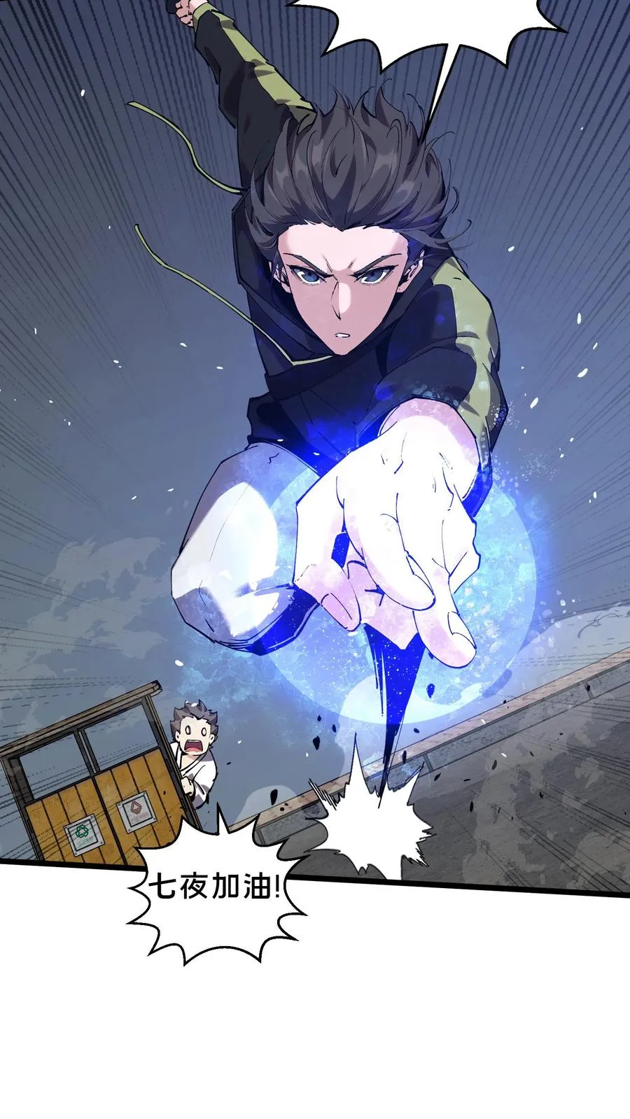 第82话 黑王斩滅的真正威力 第33页