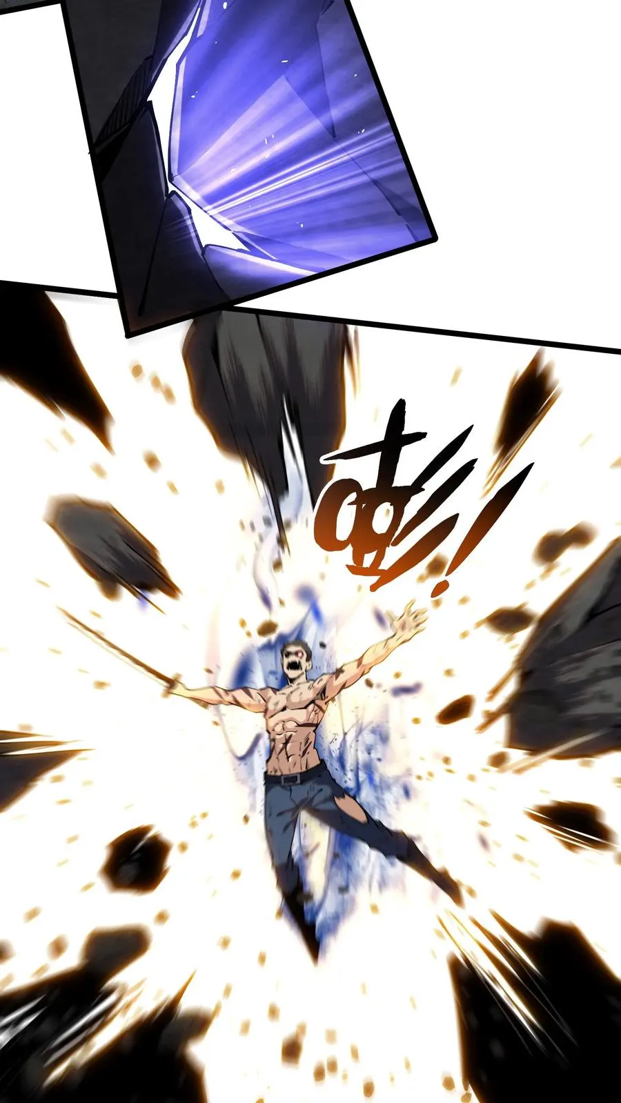 第82话 黑王斩滅的真正威力 第36页