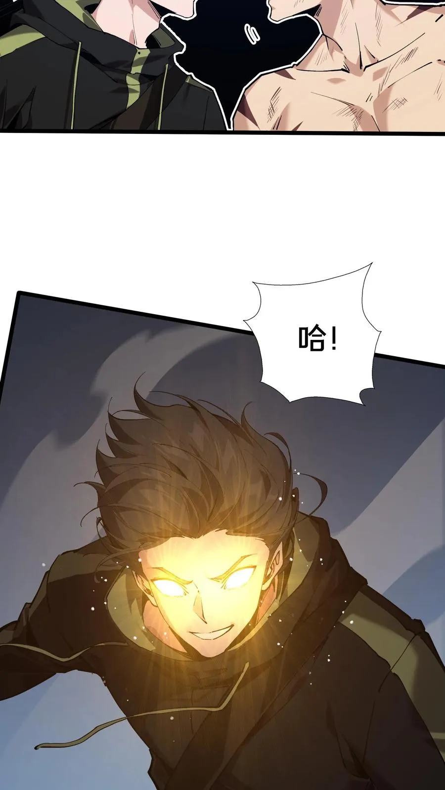 第82话 黑王斩滅的真正威力 第41页