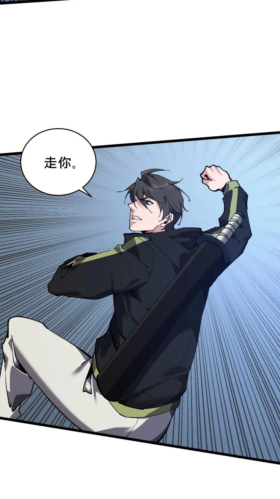 第82话 黑王斩滅的真正威力 第45页